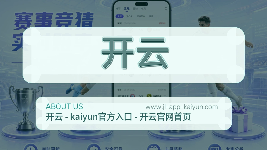 开云 客户端图
